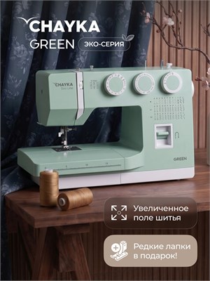 Швейная машина CHAYKA GREEN 1000036054