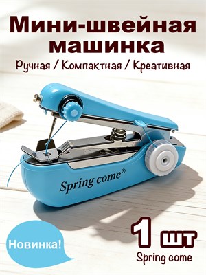 Для использования дома предназначена компактная портативная швейная машина 1000036061