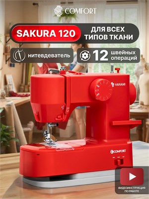 Швейная машинка Comfort Sakura 120 в мини-формате, окрашенная в красный цвет. Товар со скидкой 1000036074