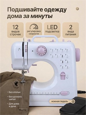 Электрическая швейная машинка с педалью 1000036084