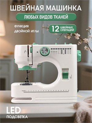 Швейная машина и швейные машинки - это одно и то же 1000036096