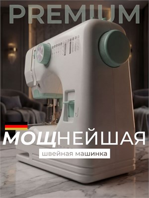 Для домашнего использования предназначена электрическая швейная машинка 1000036100