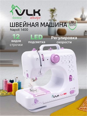 Швейная машина VLK - это электрическая модель с педалью, способная выполнять 12 различных видов строчек, включая Napoli 1400 1000036117