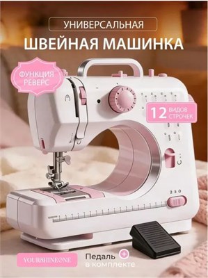Швейная машина с педалью, которая работает от электричества, в комплекте с 12 программами для шитья, доступна за 290 долларов 1000036119