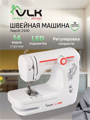 Электрическая швейная машина VLK с педалью предназначена для шитья и имеет 14 видов строчек. Модель Napoli 2500 1000036121