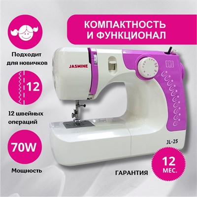 Швейная машина JL-25 от компании Jasmine 1000036135