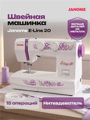 Для использования в домашних условиях предлагается электрическая швейная машинка Janome E-Line 20/ с 15 операциями 1000036150