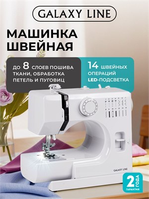 Швейная машина Galaxy Line GL 6502 1000036155