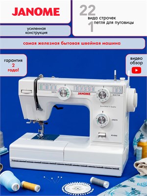 Швейная машина Janome 394 HD (тяжелой нагрузки) 1000036161