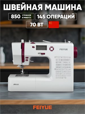 FEIYUE FY-600 - это швейная машина 1000036170