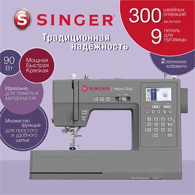 Новая модель швейной машины Singer 6805 появится в январе 2025 года 1000036173