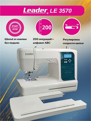 Высококачественная швейная машина LE 3570 от Leader 1000036185
