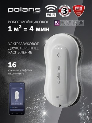 Умный робот для мытья окон Polaris PRWC 3001 Wi-Fi IQ Home, оснащенный двойной системой распыления, ультразвуковым распылителем, с давлением 3100 Па, имеет пульт ДУ и поставляется в комплекте с 16 салфетками. Цвет - белый 1000036794