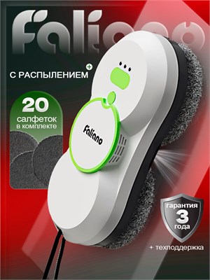 Робот для мытья окон с распылением и сменными салфетками - это Faliano 1000036802