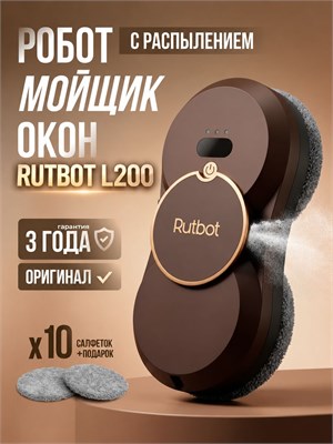 Мойщик окон RutBot L200 - это робот, который использует распыление для мойки окон 1000036806