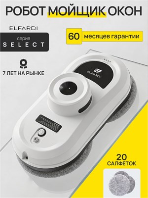 Мойщик окон ELFARDI - это робот, предназначенный для мытья окон. В комплекте идет 20 салфеток. Модель EF2 Pro 1000036808