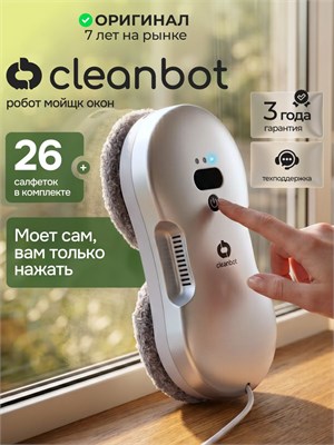 Автоматический устройство для чистки окон Cleanbot с двойным распылением и кейсом поставляется вместе с набором из 26 салфеток и специальным кейсом для их хранения. Код товара: тех0187 1000036822