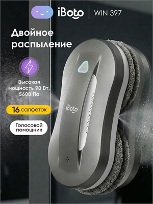 iBoto Win 397 - это робот, который моет окна с помощью двойного распыления и поставляется с 16 салфетками. У него есть голосовой помощник и гарантия на 2 года 1000036828
