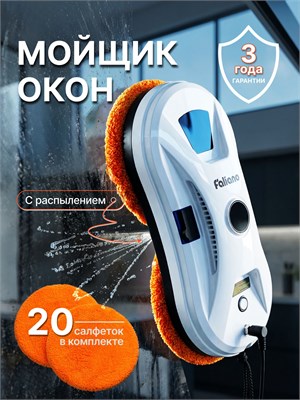 Мойщик окон Faliano - это робот, который имеет функцию распыления и сменных салфеток для эффективной чистки окон 1000036829
