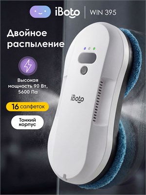 Мойщик окон iBoto Win 395, оснащенный двойным распылением и поставляемый с 16 салфетками, имеет гарантию на 2 года 1000036831