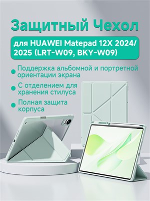 Чехол-книжка для планшета HUAWEI Matepad 12X 2024/2025 (LRT-W09, BKY-W09) предлагает регулируемый режим подставки, возможность использования в горизонтальной и вертикальной ориентации экрана, функцию автоматического сна и пробуждения, а также доступен в з 1000036837