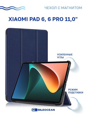 Синий чехол с магнитом предназначен для Xiaomi Pad 6 и Xiaomi Pad 6 Pro (11.0 дюймов) 1000036843