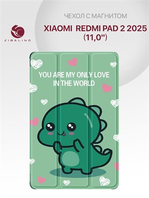 Кейс для Xiaomi Redmi Pad 2 2025 (11.0") с замочком, с изображением ЗЕЛЕНОГО ДРАКОНА / Сяоми Редми Пад 2 2025 1000036848