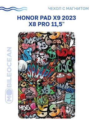 Чехол с магнитным замком для планшетов Honor Pad X9 2023 и Honor Pad X8 Pro (11.5") с оригинальным рисунком ГРАФФИТИ 1000036850