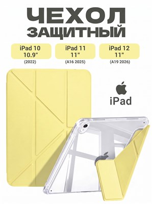 Кейс для iPad 11 2025 A16 (11'') и iPad 10 2022 (10,9'') с удерживающим устройством для пера, изготовленный из прозрачного материала TPU, с функцией автоматического включения, окрашенный в ярко-желтый цвет 1000036886