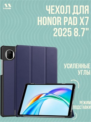 Синий чехол для планшета Honor Pad X7 размером 8.7 дюйма, выпущенного в 2025 году 1000027073