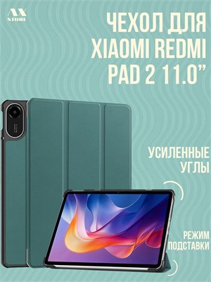Зеленый чехол для планшета Redmi Pad 2 размером 11.0 дюймов на 2025 год 1000036902