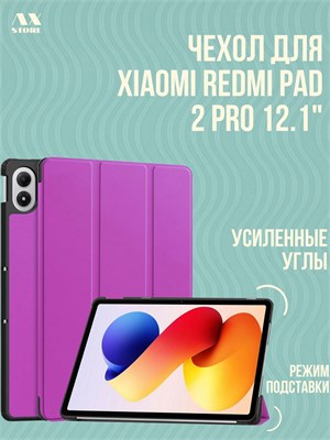 Чехол для Xiaomi Redmi Pad 2 Pro 2025, Poco Pad M1 (12.1") с магнитным замком, в фиолетовом цвете 1000036928