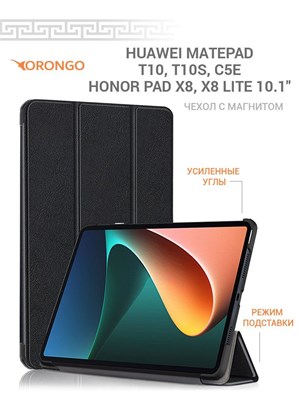 Черный чехол для планшетов Huawei MatePad T10, T10s, Huawei MatePad C5e, Honor Pad X8 X8 Lite (10.1") с магнитным замком 1000036939