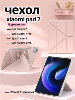 Чехол для планшетов Xiaomi Pad 7 и Xiaomi Pad 7 Pro имеет акриловую спинку, обеспечивает защиту от ударов, имеет умный режим сна, легкий и тонкий дизайн, защищает от загрязнений и доступен в трех цветах: небесно-синем, роял-пурпурном и сакура 1000036969