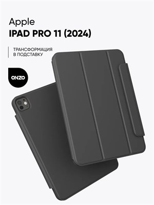 Черный магнитный чехол для iPad Pro 11 M4 на 2024 год 1000036991