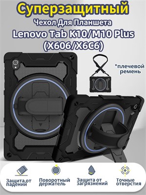 Чехол для планшета Lenovo tab K10/M10 plus/X606/X6C6 - это чехол-книжка с магнитным замком, который также может использоваться в качестве подставки. Он также поддерживает функцию автоматического сна и пробуждения при закрытии и открытии чехла 1000037002