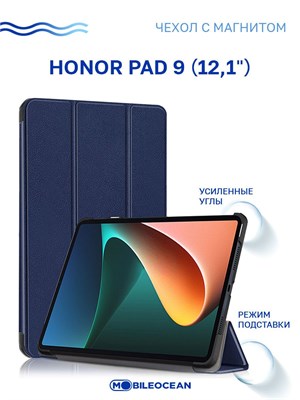 Синий чехол с магнитным замком предназначен для планшета Honor Pad 9 размером 12.1 дюйма 1000037019