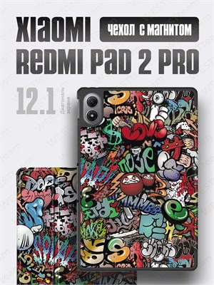 Кейс из коллекции LUX для планшета Xiaomi Redmi PAD 2 PRO и POCO PAD M1 (12,1 дюймов) с подставкой, магнитами и дизайном "Графити" / Xiaomi Redmi Pad 2 Pro 1000037027
