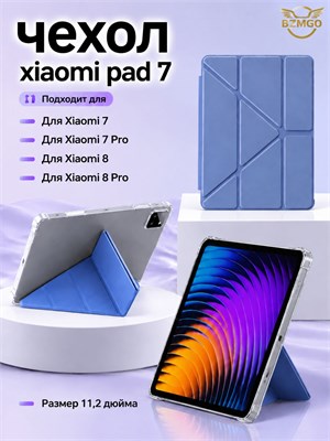 Чехол для Xiaomi Pad 7 и Xiaomi Pad 7 Pro имеет акриловую спинку, обеспечивает защиту от ударов, оснащен умным режимом сна, легким и тонким дизайном, защитой от пыли и доступен в небесно-синем, лавандовом сером и цвете сакуры 1000037032