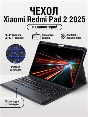Чехол для планшета Xiaomi Redmi Pad 2 1000037133