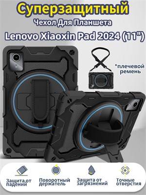 Чехол с плечевым ремнем для планшета Lenovo Tab M11 / Tab K11 / Xiaoxin Pad 2024 / Idea Tab / Tab K11 Gen 2 (11 ) обеспечивает защиту от ударов 1000037145