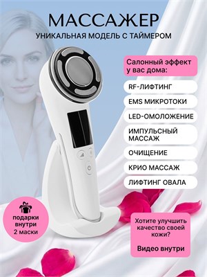 Массажер LUX предназначен для ухода за кожей лица и шеи, а также для улучшения и омоложения кожи 1000037842