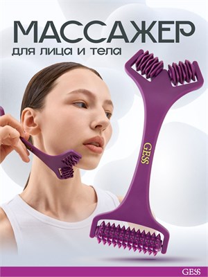 DUO Face Lifting - это уникальный массажер, который обеспечивает антицеллюлитный эффект и подтягивает кожу лица и тела 1000037847