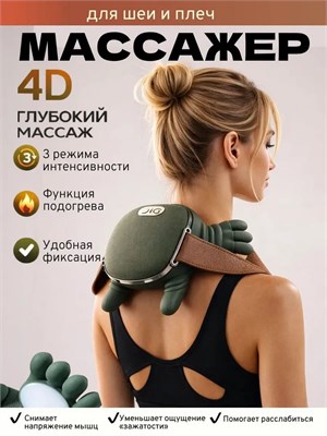 В 2026 году выйдет новый электрический массажер для шеи и плеч в форме человеческих рук 1000037853