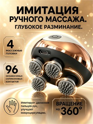 Электрический массажер предназначен для массажа головы, лица, шеи и тела, также есть массажер для кошек. Инструкция к устройству представлена на русском языке 1000037870