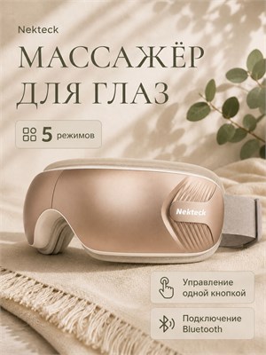 Электрический массажер для глаз от Nekteck с функцией подогрева, воздушной компрессией и Bluetooth, а также маска для глаз с массажем и встроенной музыкой, включая складной релакс-массажер для снятия усталости 1000037873