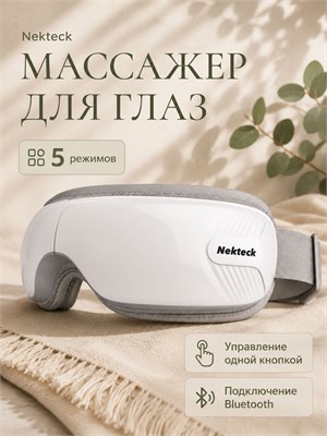 Электрический глазной массажер Nekteck с функцией подогрева, воздушной компрессией и Bluetooth, устройство для массажа глаз с встроенной музыкой, складной аппарат для расслабления и снятия усталости 1000037898