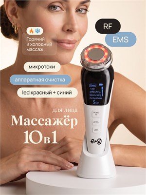 Массажер для лица ng beauty Reborn - это устройство для микротокового массажа 1000037921