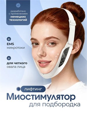Устройство для лица EMS с вибрационной функцией и микротоками - массажер-бандаж, который помогает подтянуть кожу, устранить второй подбородок и провести коррекцию лица 1000037936