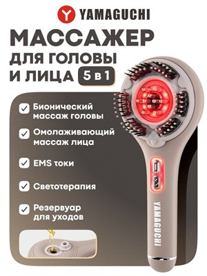 Массажный прибор для массажа головы от Yamaguchi FujiTouch 1000037954